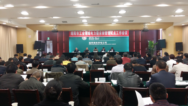 推動能源消費革命，積極探索需求側(cè)、售電側(cè)、           電力直接交易“三位一體”新模式---綿陽市工業(yè)領(lǐng)域電力需求側(cè)管理試點工作啟動