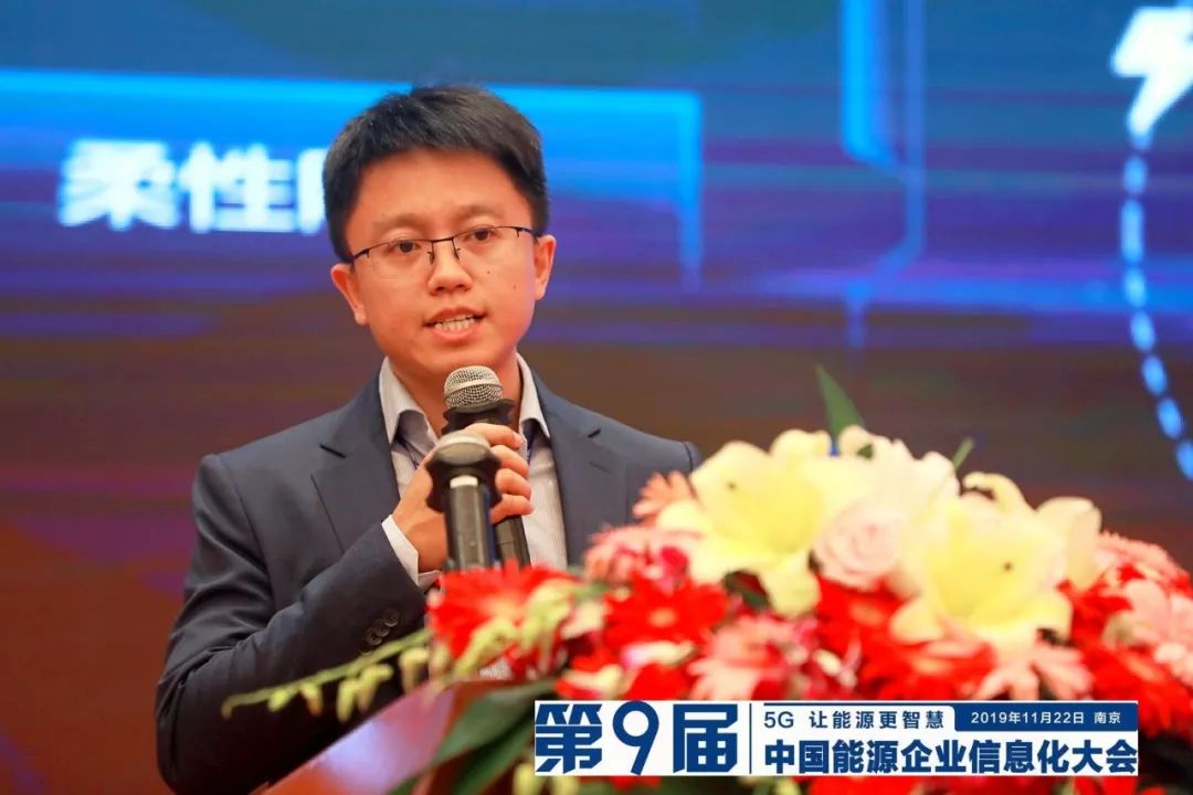 遠(yuǎn)光軟件宋小松：布局智慧能源，筑夢(mèng)能源信息化