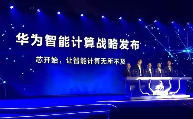 “+智能”的華為云，將帶來怎樣的未來？
