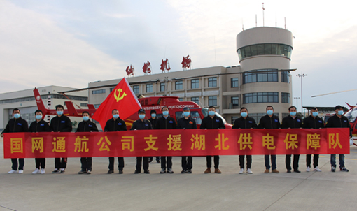 毛偉明、辛保安為支援湖北抗擊疫情保供電隊(duì)伍壯行