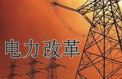王鵬：中國電力改革何去何從？