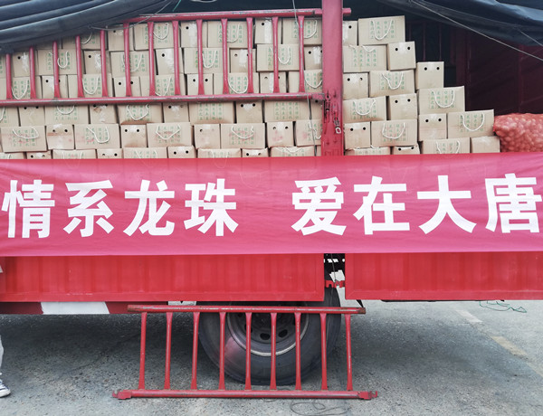 大唐耒陽發(fā)電公司：消費(fèi)助農(nóng)再發(fā)力，助力脫貧“雙豐收”