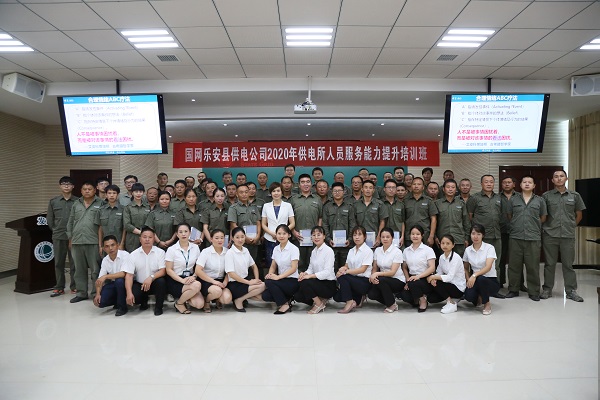 國網(wǎng)樂安縣供電公司開展2020年供電所人員服務(wù)能力提升培訓