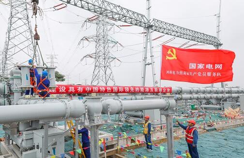 《人民日?qǐng)?bào)》發(fā)表國(guó)家電網(wǎng)有限公司黨組書記、董事長(zhǎng)毛偉明署名文