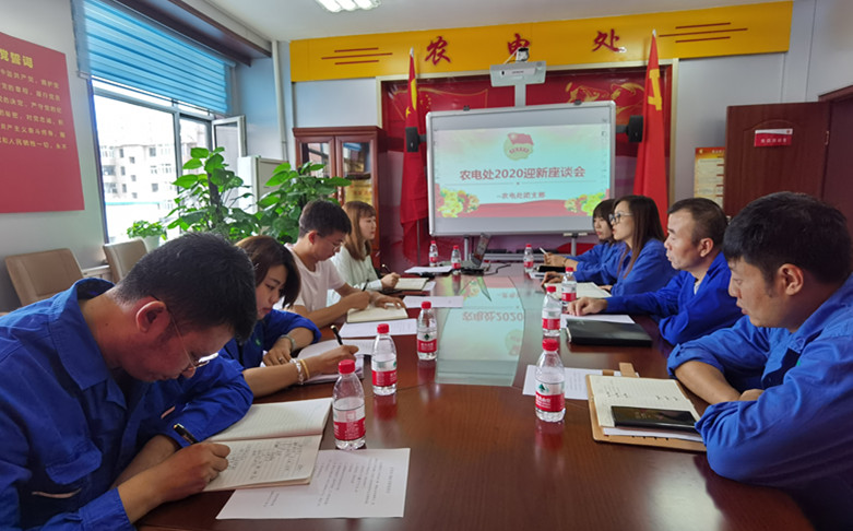 烏海電業(yè)局農(nóng)電處：新員工，歡迎你