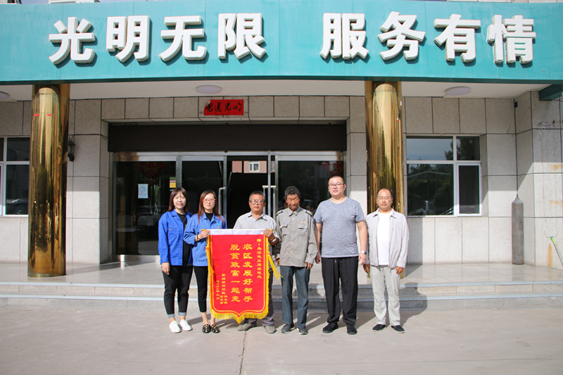 烏海電業(yè)局農(nóng)電處：用心服務(wù)暖人心，村民感謝送錦旗