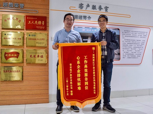 國網(wǎng)寧波市鄞州區(qū)供電公司：提前送電助企業(yè)，客戶感激送錦旗