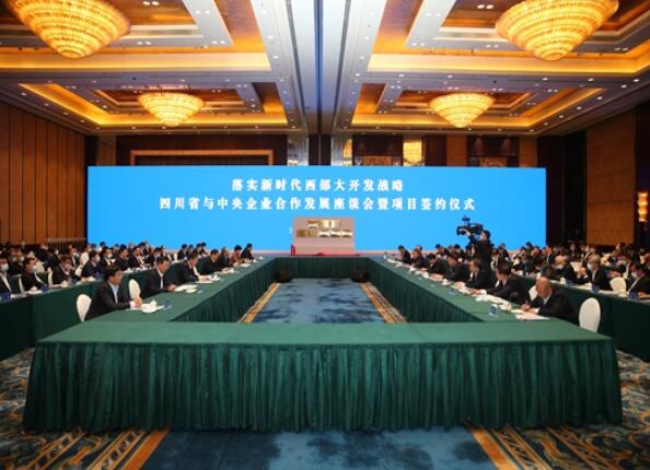 江毅出席四川省與中央企業(yè)合作發(fā)展座談會暨項目簽約儀式、與東方電氣董事長鄒磊會談