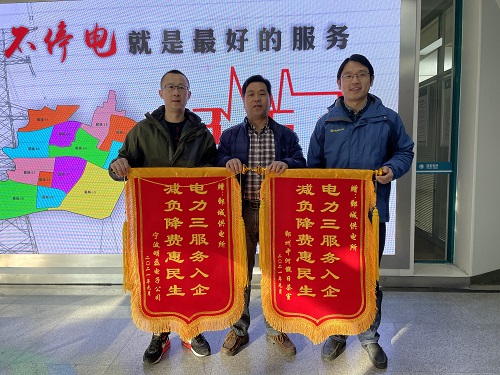 國網(wǎng)寧波市鄞州區(qū)供電公司：用電力大數(shù)據(jù)為客戶省電費(fèi)，做供電服務(wù)的“精算師”