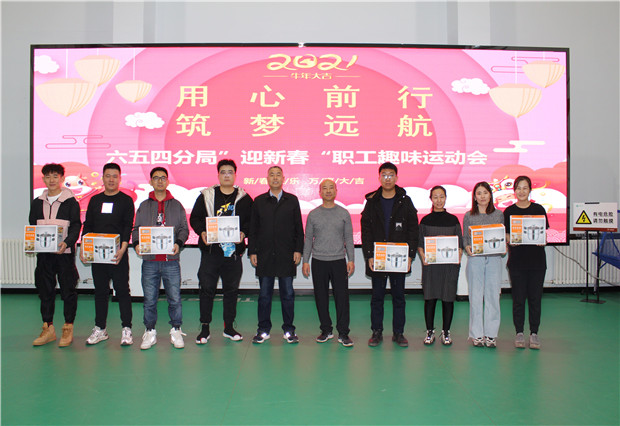 六五四供電分局開展“用心前行，筑夢遠(yuǎn)航”迎新春趣味運(yùn)動會