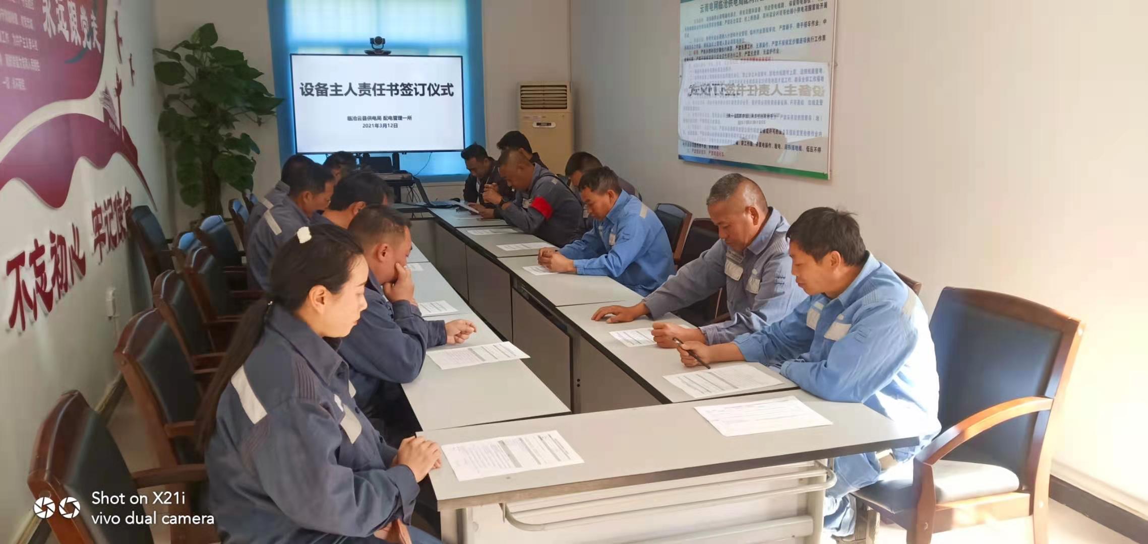 臨滄云縣供電局明確配網(wǎng)設(shè)備主人，提升運(yùn)維質(zhì)量