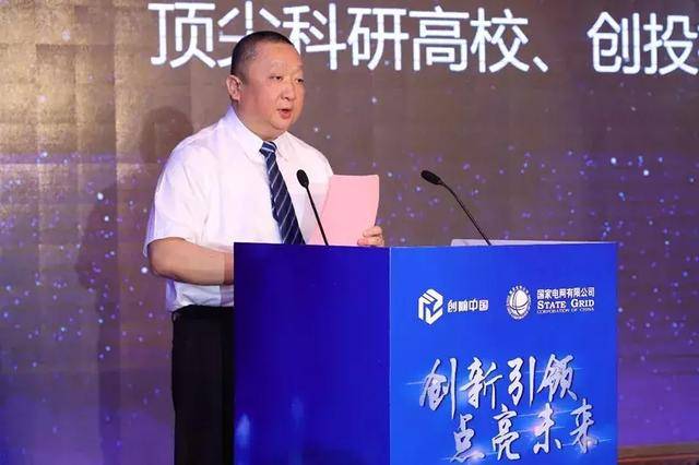 國(guó)網(wǎng)英大國(guó)際控股集團(tuán)有限公司董事長(zhǎng)、黨委書記 楊東偉：創(chuàng)新發(fā)展綠色金融 支撐公司碳達(dá)峰碳中和行動(dòng)方案落地