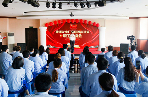 大唐陡河發(fā)電：誦讀紅色經(jīng)典，重溫百年征程