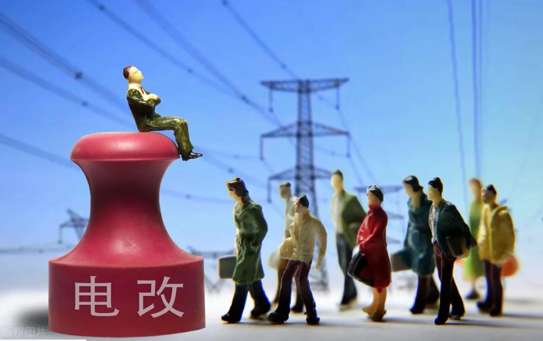 發(fā)改委罕見(jiàn)點(diǎn)評(píng)：居民電價(jià)偏低！今年階梯電價(jià)將迎來(lái)大調(diào)整，清潔電力或有優(yōu)惠！