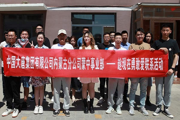 大唐蒙中事業(yè)部：聚焦“三點”把握“三度”，推動我為群眾辦實事走深走實
