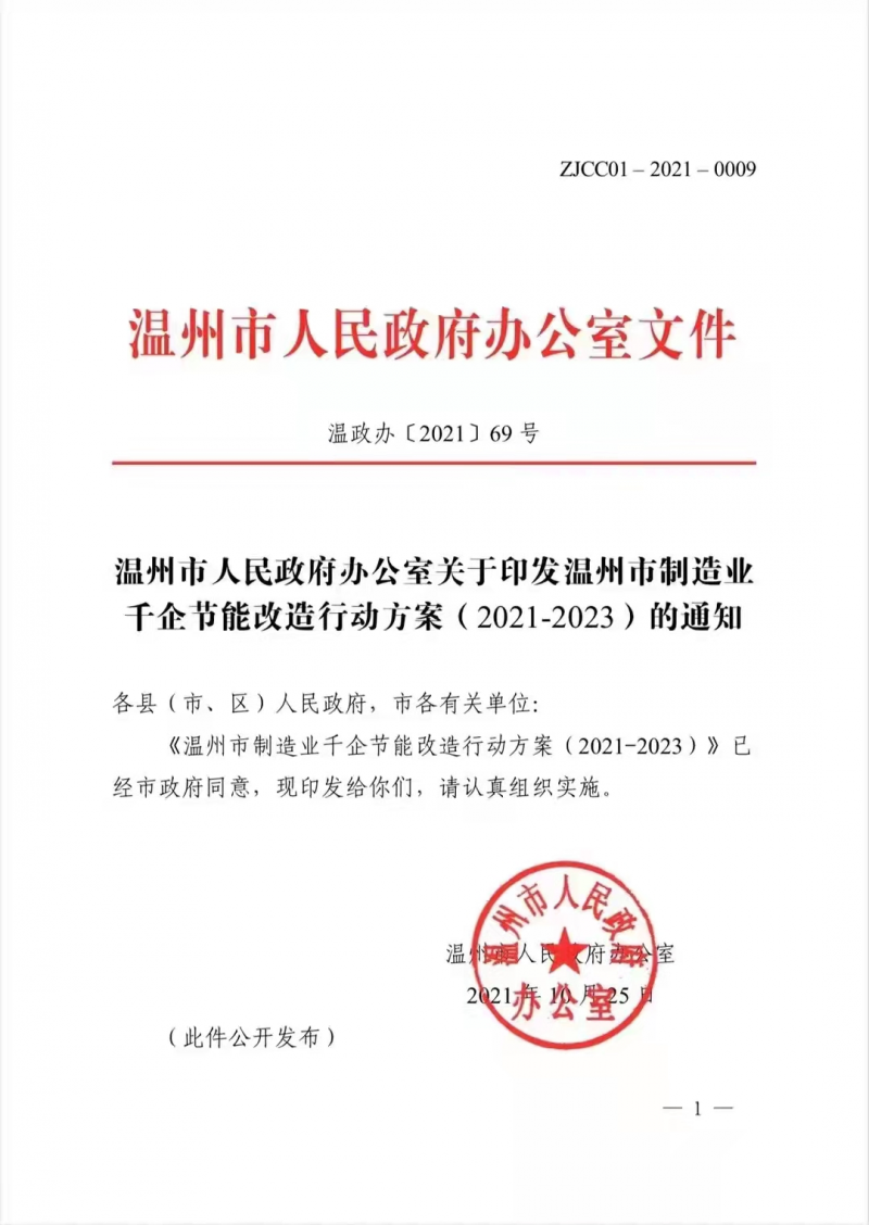 浙江兩市公示新能源補(bǔ)貼標(biāo)準(zhǔn) 分布式補(bǔ)貼最高2毛/度，儲(chǔ)能8毛/度！