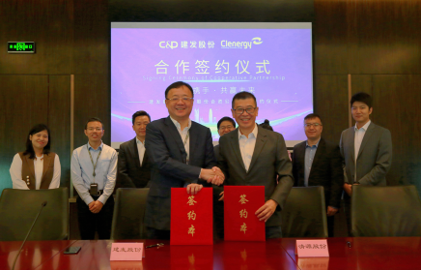 整合資源，加速布局|清源股份攜手建發(fā)股份成立合資公司，助力碳中和！