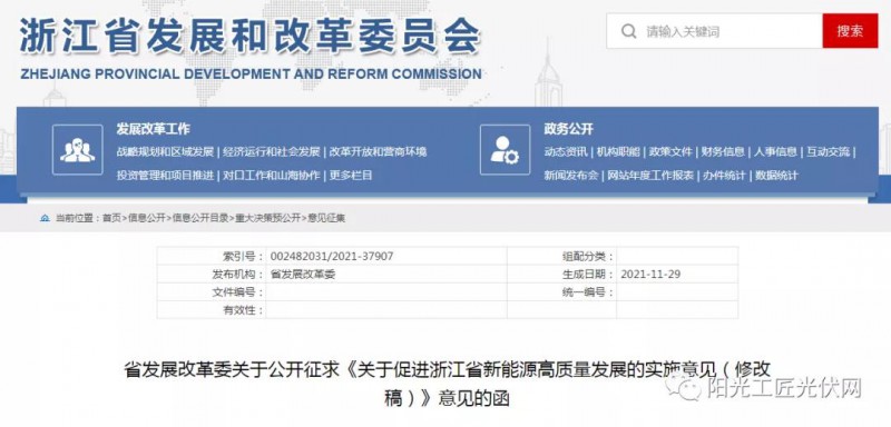 浙江：大力推進“隔墻售電”，支持風電光伏項目與電力用戶開展直接交易！