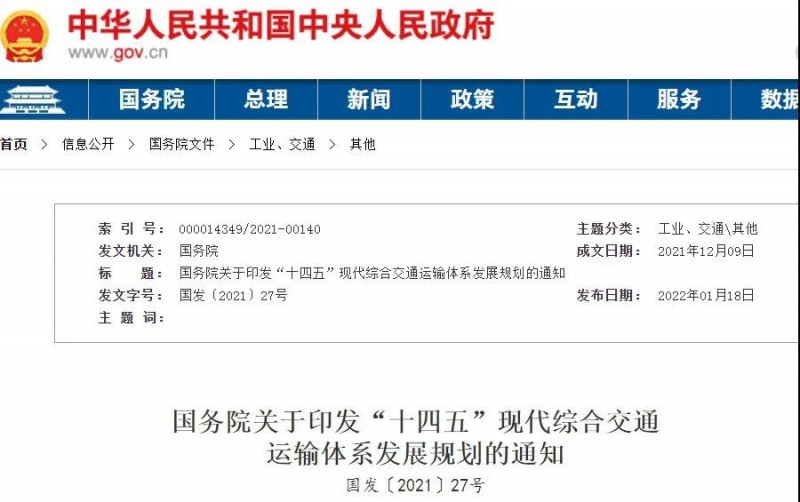光伏+交通迎機遇！國務(wù)院發(fā)文鼓勵在交通樞紐場站以及公路、鐵路等沿線合理布局光伏發(fā)電及儲能設(shè)施。