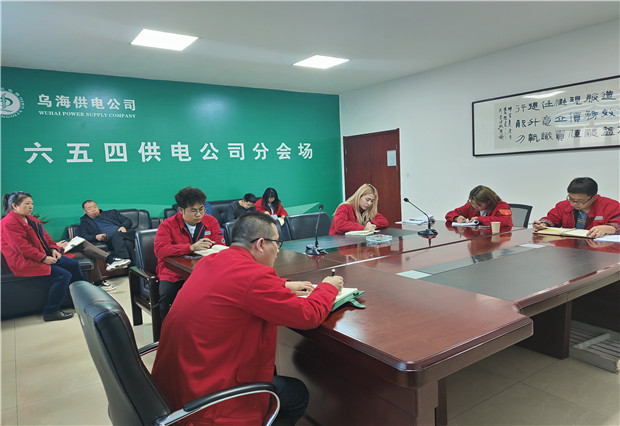 六五四供電公司：乘標準化建設之風，?？蛻魝纫?guī)范用電