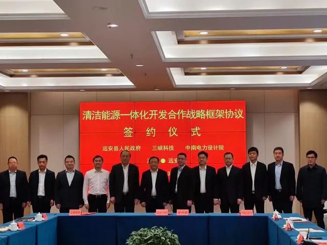 145億元！這三方簽訂清潔能源一體化開發(fā)協(xié)議