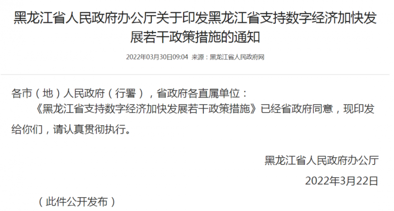 黑龍江：優(yōu)先安排風(fēng)電、光伏指標(biāo)！支持新能源源網(wǎng)荷儲(chǔ)一體化配套建設(shè)！