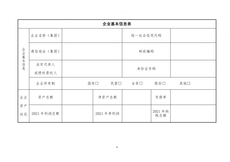 10個(gè)光伏項(xiàng)目！廣南縣發(fā)布“十四五”新能源項(xiàng)目投資主體優(yōu)選公告