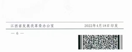 整治未批先建、安裝企業(yè)資質(zhì)需報備！江西省能源局印發(fā)《關(guān)于推廣贛州市戶用光伏發(fā)電經(jīng)驗做法的通知》