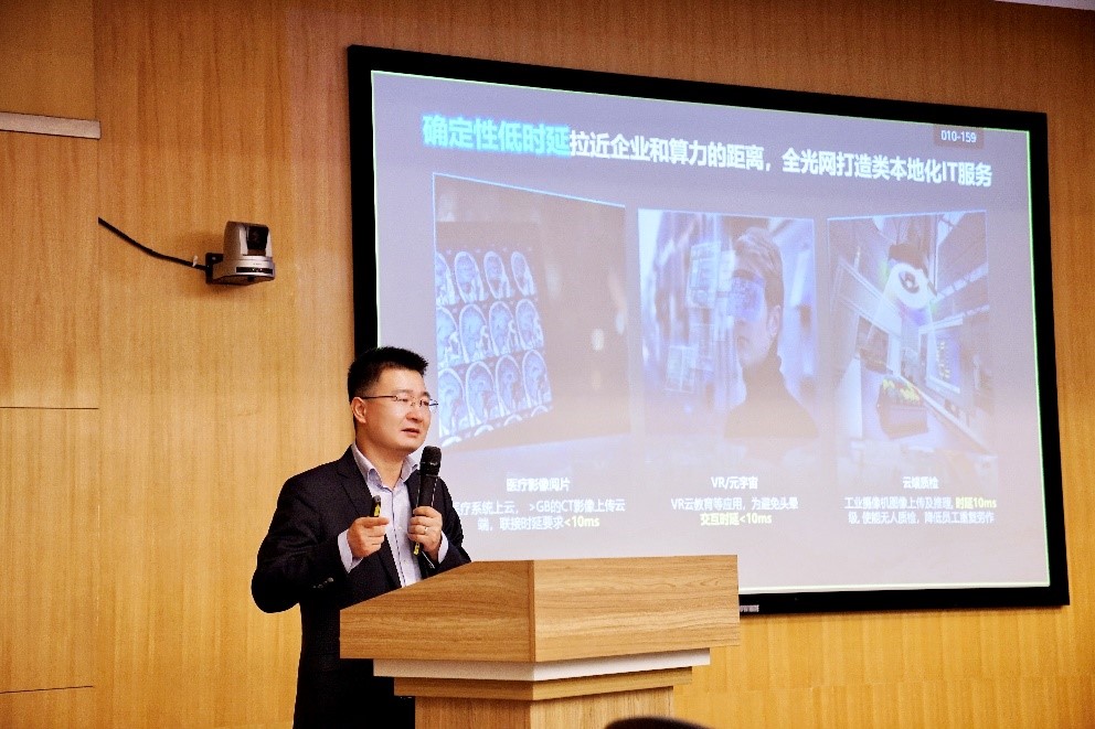 算網(wǎng)融合，以光強(qiáng)算，打造數(shù)字經(jīng)濟(jì)核心生產(chǎn)力