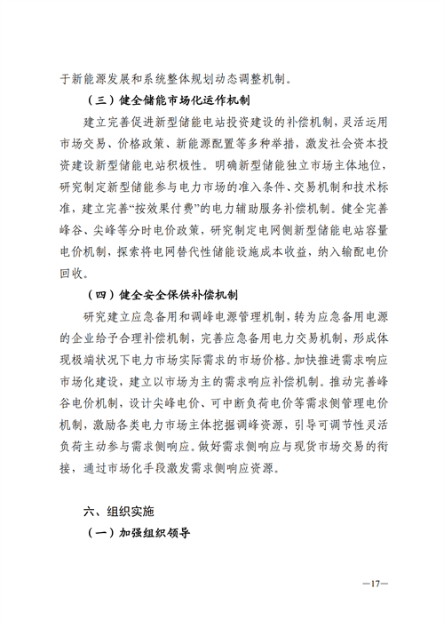 蒙西：建設(shè)國家級風電光伏基地 到2030年新能源發(fā)電裝機規(guī)模達2億千瓦！