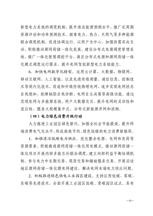 蒙西：建設(shè)國家級風電光伏基地 到2030年新能源發(fā)電裝機規(guī)模達2億千瓦！