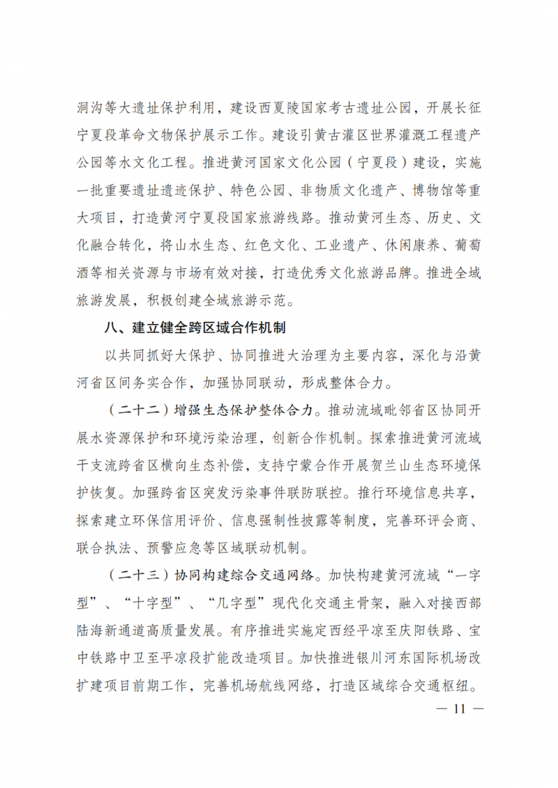 國家發(fā)改委：大力推廣光伏治沙項(xiàng)目 2025年實(shí)現(xiàn)可再生能源裝機(jī)占比55%！