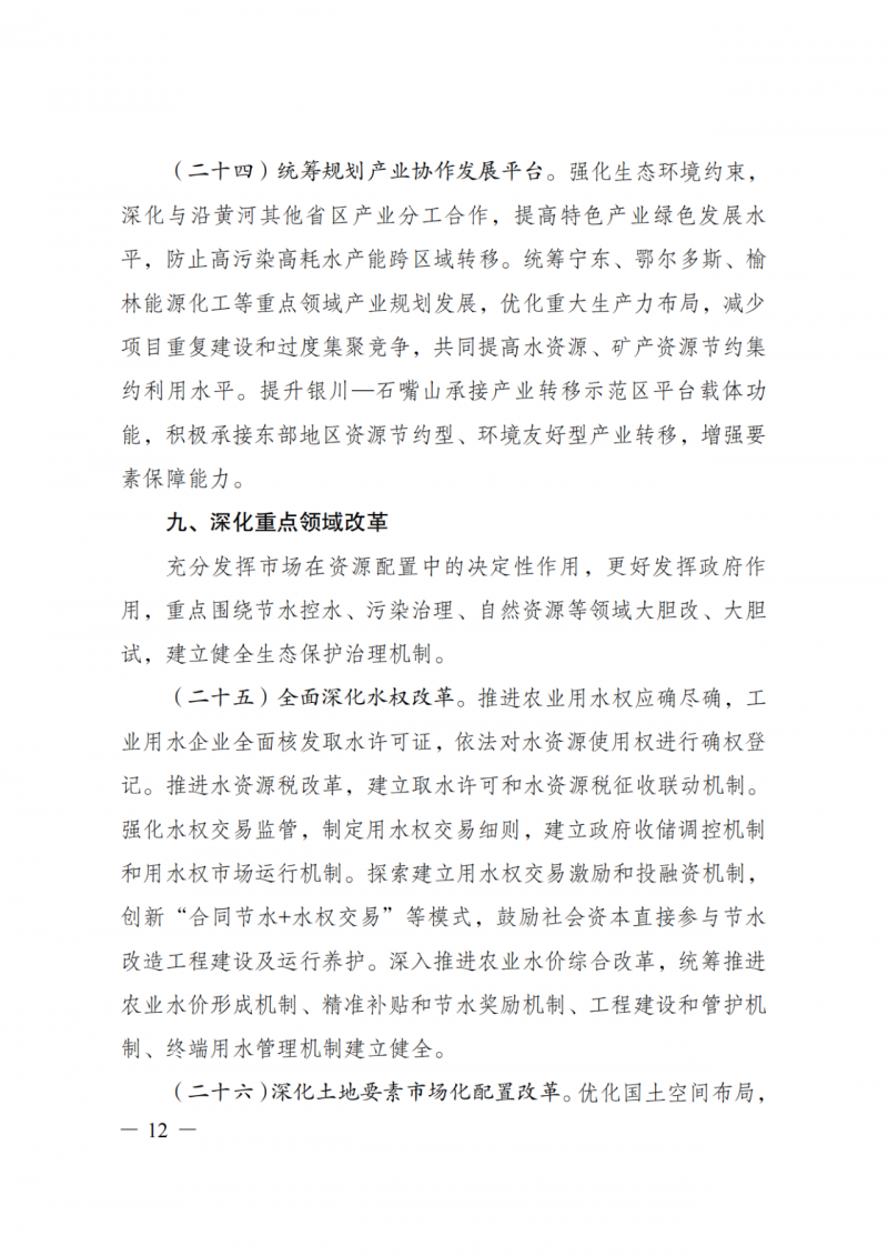國家發(fā)改委：大力推廣光伏治沙項(xiàng)目 2025年實(shí)現(xiàn)可再生能源裝機(jī)占比55%！