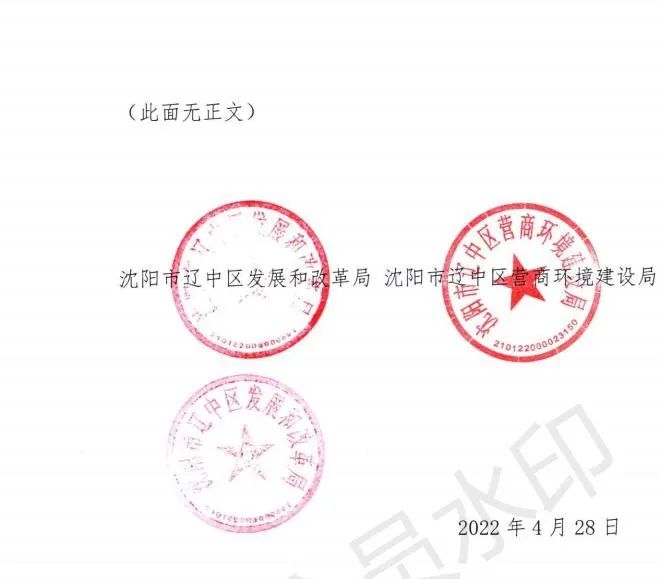 緊急通知！沈陽市遼中區(qū)暫停受理分布式光伏項目建設申請！