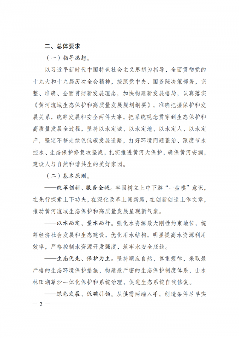 國家發(fā)改委：大力推廣光伏治沙項(xiàng)目 2025年實(shí)現(xiàn)可再生能源裝機(jī)占比55%！