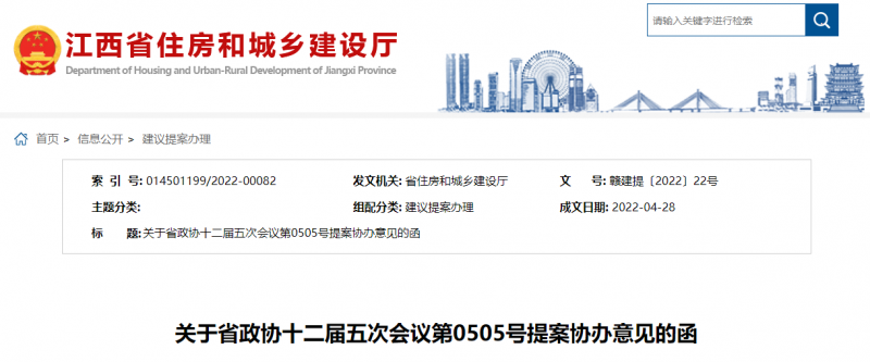 江西：鼓勵建設單位優(yōu)先開展太陽能、風能等可再生能源建筑應用