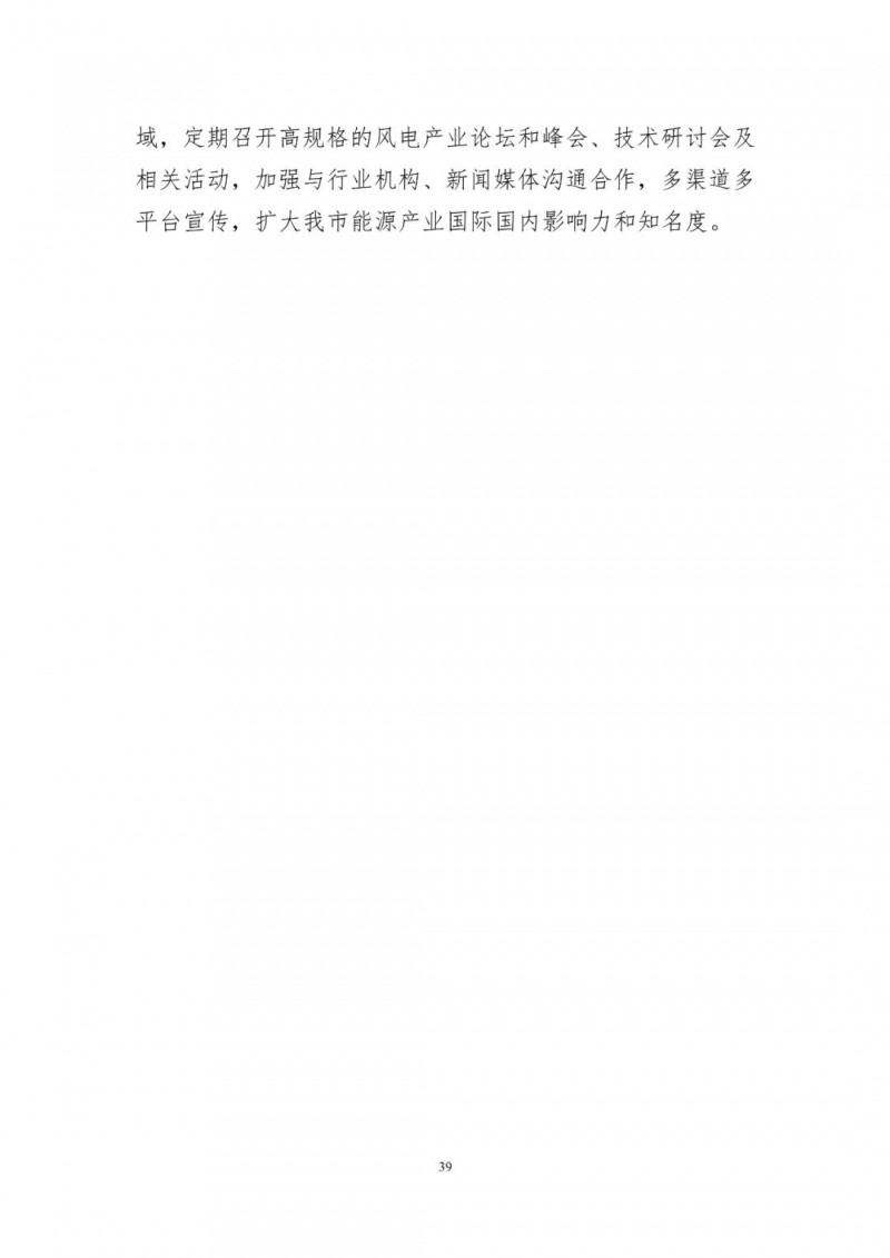 著力打造多元清潔能源供應(yīng)體系！廣東陽江市發(fā)布《能源發(fā)展“十四五”規(guī)劃》（征求意見稿）