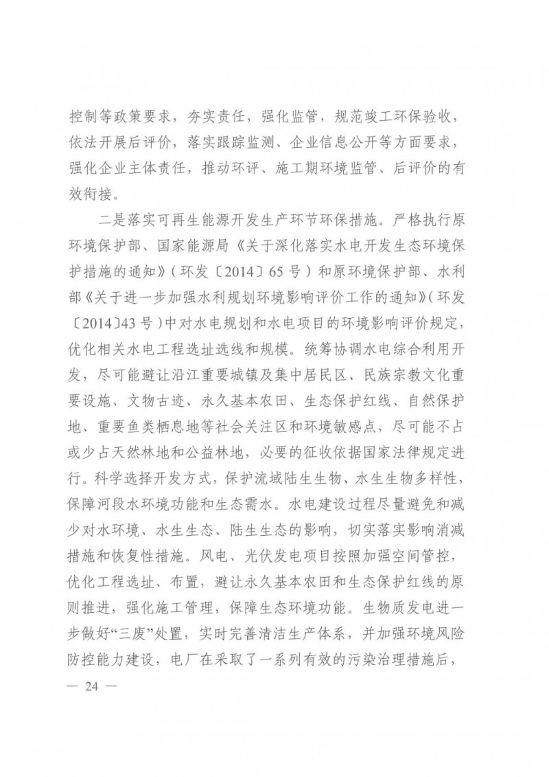 光伏發(fā)電1000萬(wàn)千瓦！四川省公布“十四五”可再生能源發(fā)展規(guī)劃