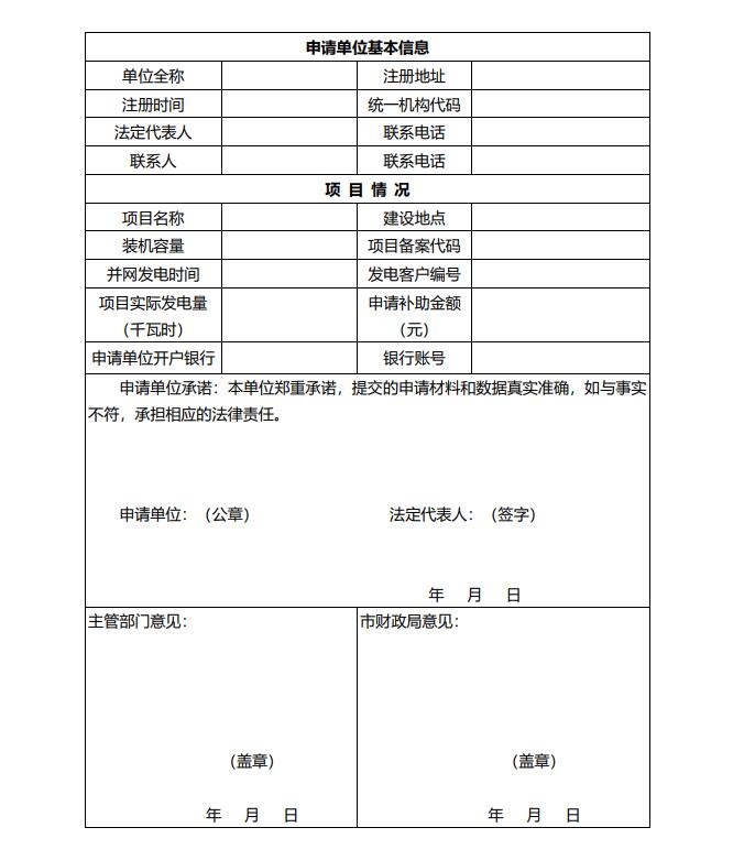 浙江永康：鼓勵“光伏村、光伏鎮(zhèn)”建設，新建分布式光伏度電補貼0.1元連補3年！