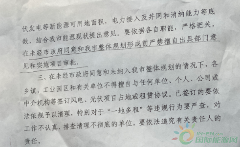河北一市發(fā)布政策！未經(jīng)市政府同意前，嚴(yán)禁審批