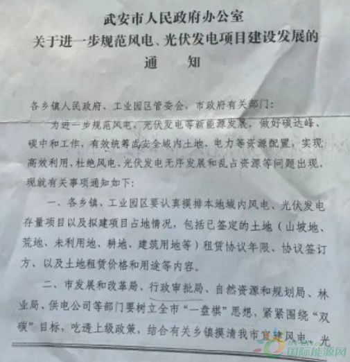 河北一市發(fā)布政策！未經(jīng)市政府同意前，嚴(yán)禁審批