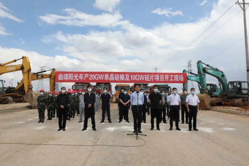 總投資24.2億！曲靖陽光20GW單晶硅棒+10GW硅片項(xiàng)目開工
