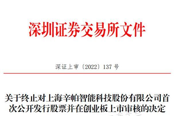 剛剛，這家風(fēng)電企業(yè)IPO被終止審核!