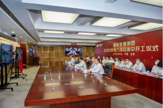 國(guó)家能源集團(tuán)：力爭(zhēng)2022年新能源開工超2000萬千瓦、投產(chǎn)1500萬千瓦！