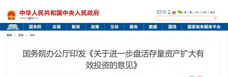 國(guó)務(wù)院：優(yōu)先支持大型清潔能源基地！