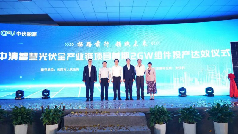 投資30億！中清2GW Topcon組件工廠投產(chǎn)