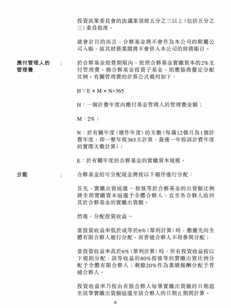 100億！五大、三小及TCL成立內(nèi)蒙古能源基金