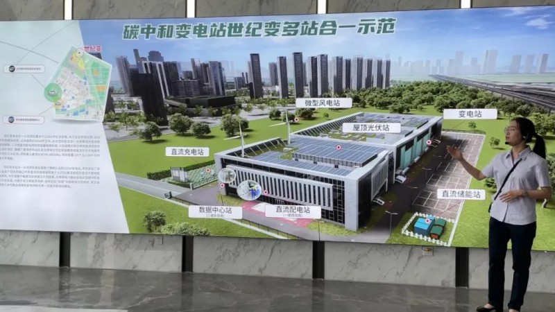 協會、電網聯手，智慧零碳研究院在蕭山區(qū)揭牌成立