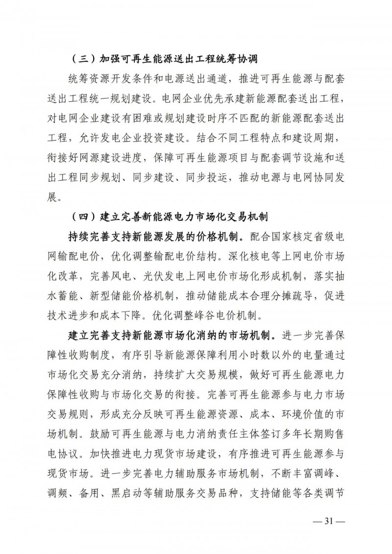 廣西“十四五”規(guī)劃：大力發(fā)展光伏發(fā)電，到2025年新增光伏裝機(jī)15GW！