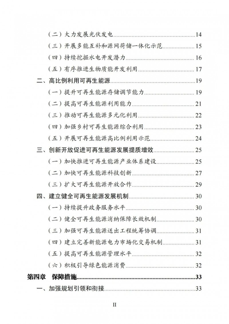 廣西“十四五”規(guī)劃：大力發(fā)展光伏發(fā)電，到2025年新增光伏裝機(jī)15GW！